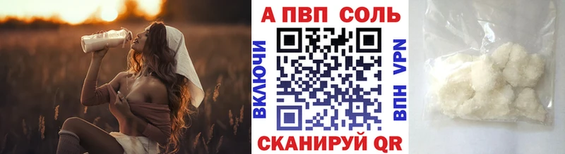 Купить закладки  Красноуральск  Alpha PVP Соль 