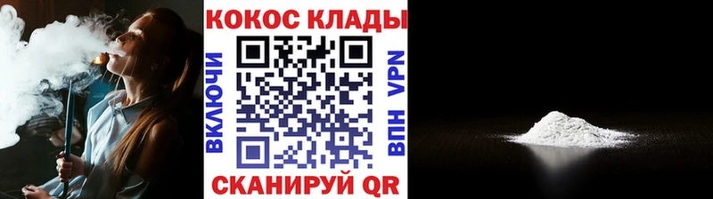 Купить где  Красноуральск  Cocaine 97% 