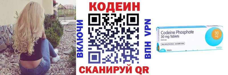 Купить  Красноуральск  Кодеиновый сироп Lean напиток Lean (лин) 